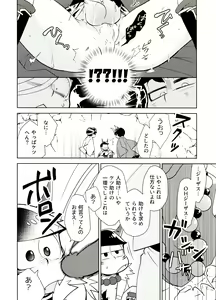 Page 17 of Onii-san desu ga Tokuni Imi wa Arimasen - preview thumbnail