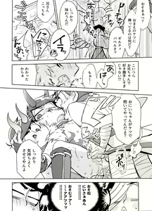 Page 25 of Onii-san desu ga Tokuni Imi wa Arimasen - preview thumbnail