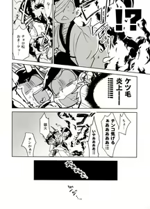Page 27 of Onii-san desu ga Tokuni Imi wa Arimasen - preview thumbnail