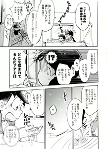 Page 14 of Honjitsu wa Tokoro ni Yori Kaminari o Tomonatta Kami to Narudeshou. - preview thumbnail