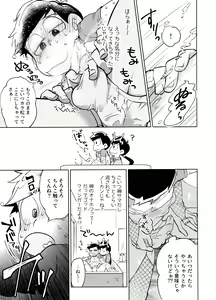 Page 16 of Honjitsu wa Tokoro ni Yori Kaminari o Tomonatta Kami to Narudeshou. - preview thumbnail