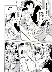 Page 21 of Honjitsu wa Tokoro ni Yori Kaminari o Tomonatta Kami to Narudeshou. - preview thumbnail