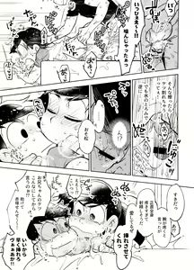 Page 26 of Honjitsu wa Tokoro ni Yori Kaminari o Tomonatta Kami to Narudeshou. - preview thumbnail