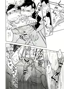 Page 27 of Honjitsu wa Tokoro ni Yori Kaminari o Tomonatta Kami to Narudeshou. - preview thumbnail