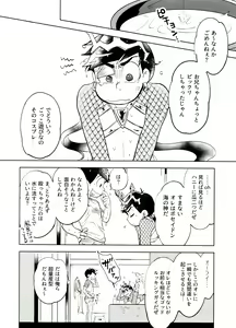 Page 7 of Honjitsu wa Tokoro ni Yori Kaminari o Tomonatta Kami to Narudeshou. - preview thumbnail