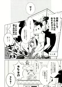 Page 11 of Obake Yori Kowai!? - preview thumbnail
