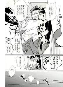 Page 13 of Obake Yori Kowai!? - preview thumbnail