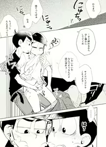 Page 16 of Obake Yori Kowai!? - preview thumbnail