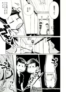 Page 6 of Obake Yori Kowai!? - preview thumbnail