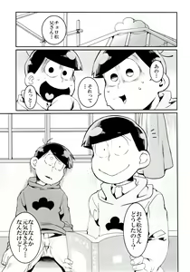 Page 14 of Matsuno-ka no Chuushin de Ai o Sakebu Ohanashi - preview thumbnail