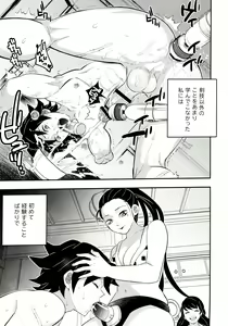 Page 28 of Giyuu Kaihatsu Onsen Ryokou - preview thumbnail