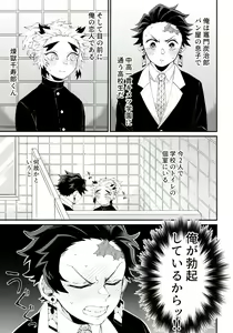 Page 27 of Kodane (Natsu) no Yoru Tsuki no Koro wa Saranari - preview thumbnail