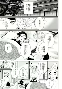 Page 3 of Kodane (Natsu) no Yoru Tsuki no Koro wa Saranari - preview thumbnail