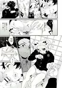 Page 33 of Kodane (Natsu) no Yoru Tsuki no Koro wa Saranari - preview thumbnail