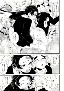 Page 39 of Kodane (Natsu) no Yoru Tsuki no Koro wa Saranari - preview thumbnail