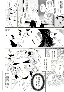 Page 4 of Kodane (Natsu) no Yoru Tsuki no Koro wa Saranari - preview thumbnail