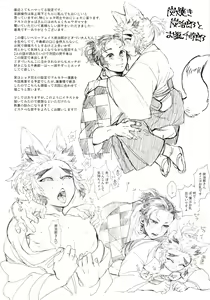 Page 52 of Kodane (Natsu) no Yoru Tsuki no Koro wa Saranari - preview thumbnail