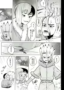 Page 15 of Trickster Star Track - preview thumbnail