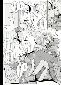 Page 16 of Trickster Star Track - preview thumbnail