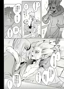 Page 22 of Trickster Star Track - preview thumbnail