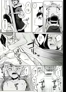 Page 29 of Trickster Star Track - preview thumbnail
