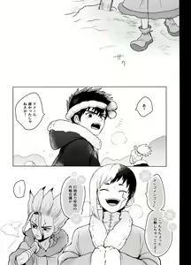 Page 39 of Trickster Star Track - preview thumbnail