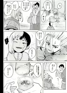 Page 6 of Trickster Star Track - preview thumbnail