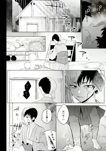 Page 36 of mental-methanol - preview thumbnail