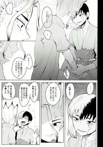 Page 45 of mental-methanol - preview thumbnail