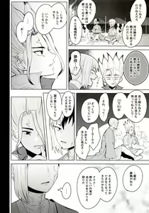 Page 10 of mental-methanol - preview thumbnail