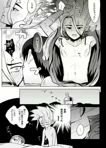 Page 14 of Caligula Maniac - preview thumbnail