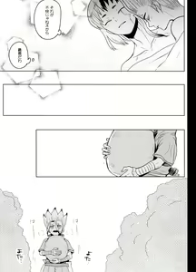 Page 16 of Caligula Maniac - preview thumbnail