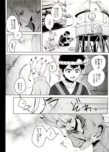 Page 35 of Caligula Maniac - preview thumbnail
