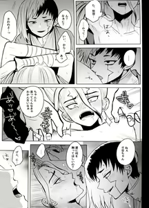 Page 44 of Caligula Maniac - preview thumbnail