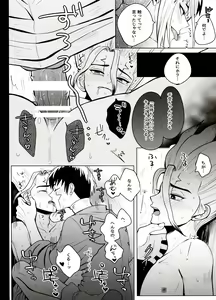 Page 51 of Caligula Maniac - preview thumbnail
