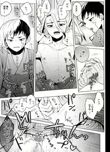 Page 52 of Caligula Maniac - preview thumbnail