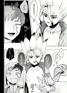 Page 57 of Caligula Maniac - preview thumbnail