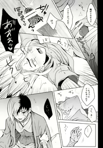 Page 21 of Psycho Toxin - preview thumbnail