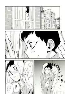Page 103 of Happy End ni Kimatteru! - preview thumbnail