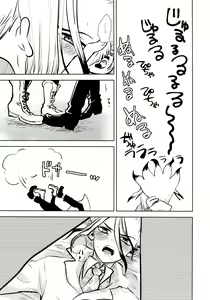 Page 106 of Happy End ni Kimatteru! - preview thumbnail