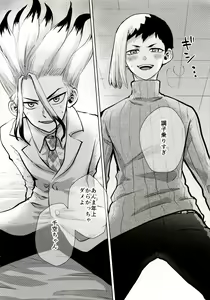 Page 107 of Happy End ni Kimatteru! - preview thumbnail