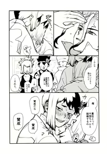 Page 11 of Happy End ni Kimatteru! - preview thumbnail