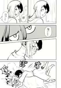 Page 118 of Happy End ni Kimatteru! - preview thumbnail