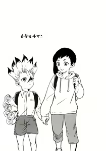 Page 12 of Happy End ni Kimatteru! - preview thumbnail