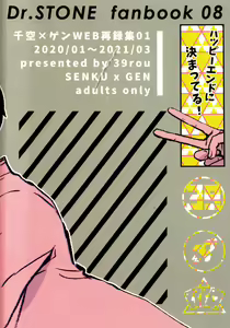 Page 122 of Happy End ni Kimatteru! - preview thumbnail
