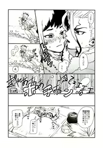 Page 16 of Happy End ni Kimatteru! - preview thumbnail