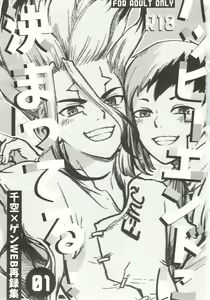 Page 2 of Happy End ni Kimatteru! - preview thumbnail