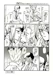 Page 23 of Happy End ni Kimatteru! - preview thumbnail
