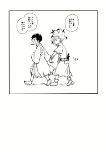 Page 34 of Happy End ni Kimatteru! - preview thumbnail