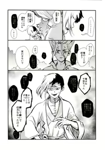 Page 48 of Happy End ni Kimatteru! - preview thumbnail